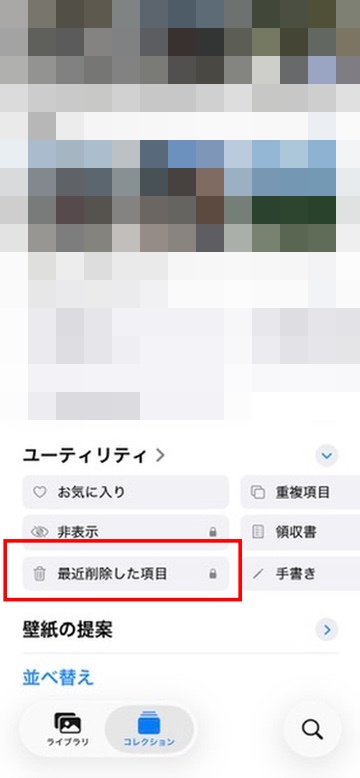 iPhoneのスクリーンショット