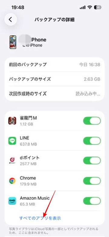 iPhoneのスクリーンショット